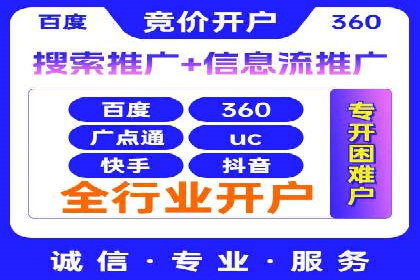 SEM开户攻略：如何提高广告投放效果